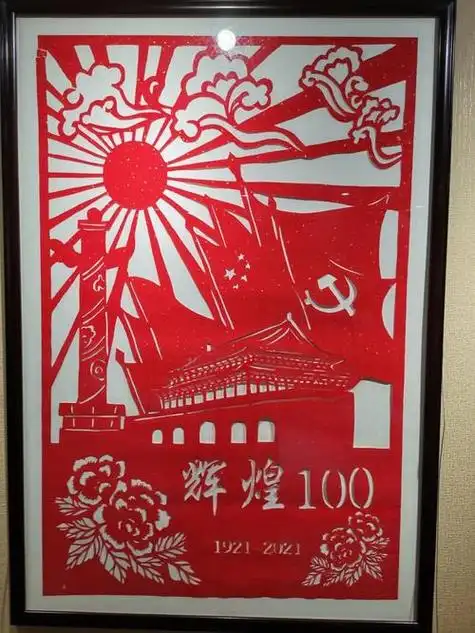 平乡红色剪纸里的中华魂