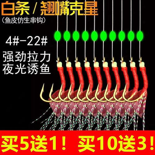仿生虾皮串钩钓组红鱼皮线组套装翘嘴白条仿真路亚马口鲈鱼海钓饵