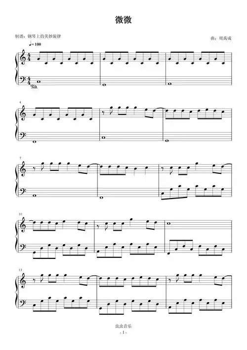 微微c调简易版钢琴谱-虫虫钢琴
