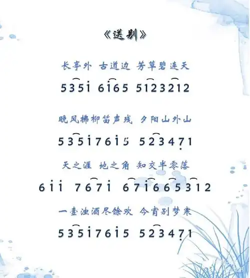 送别––光遇简谱