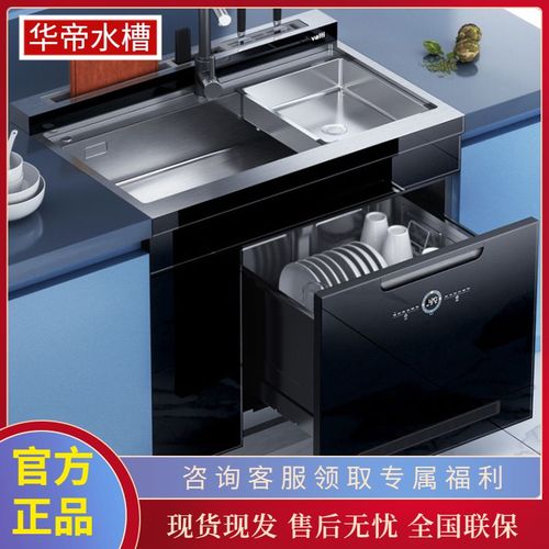 华帝集成水槽洗碗机嵌入式洗碗机集成净洗一体机软水洗涤烘干tw01