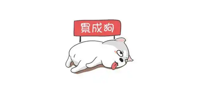 累瘫痪图片搞笑 - 蜡笔小新卡通头像!