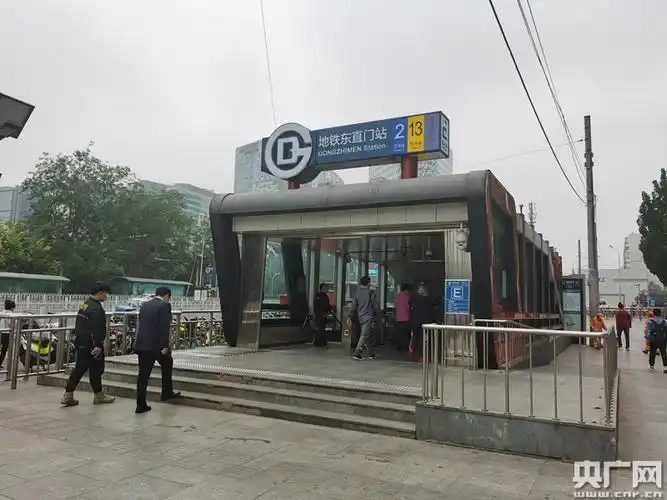 北京地铁东直门站(央广网记者 刘一荻 摄)