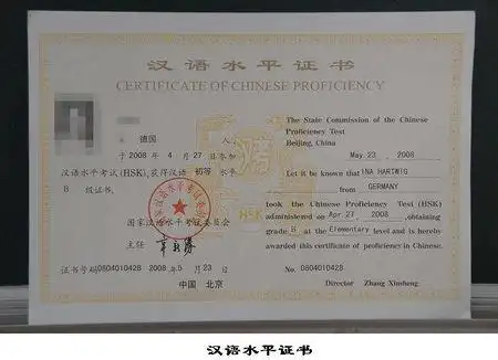 hsk证书编码怎么找到