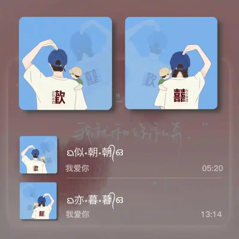 喜欢是主持公道,爱是撑腰#情侣头像 #情侣网名 #优质情头  - 抖音