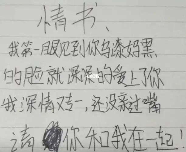 小学生手写保证书表情包