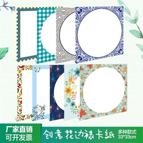 33cm中国风裱边框画纸彩色花纹创意涂鸦diy手工画画纸马克笔彩铅