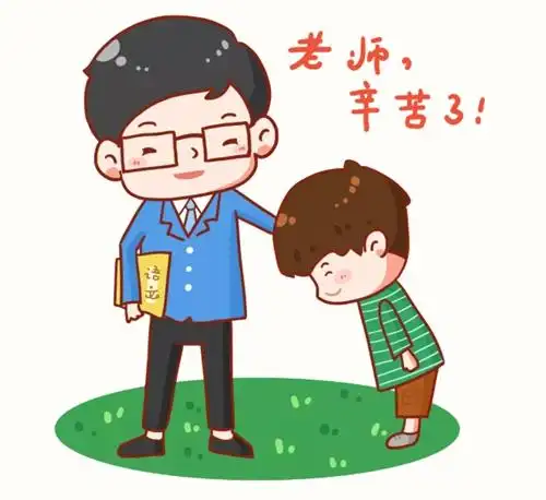 立德树人廉洁从教濂溪区怡康学校2021年教师节倡议书