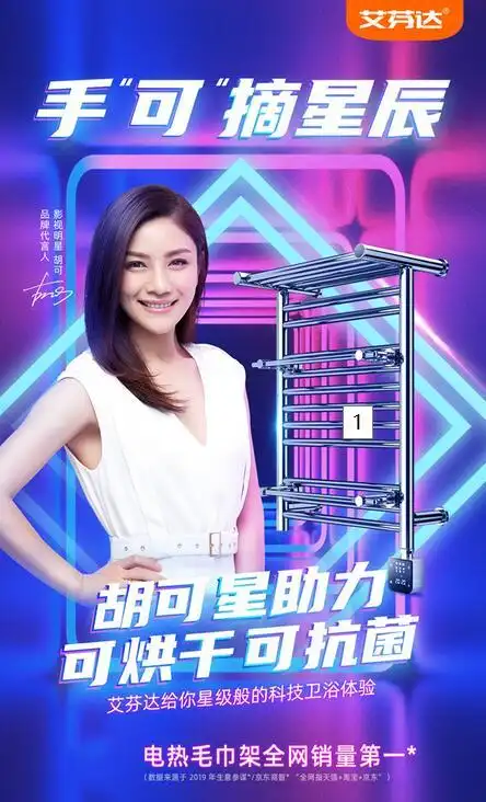 胡可代言费胡可广告代言胡可品牌形象代言实例