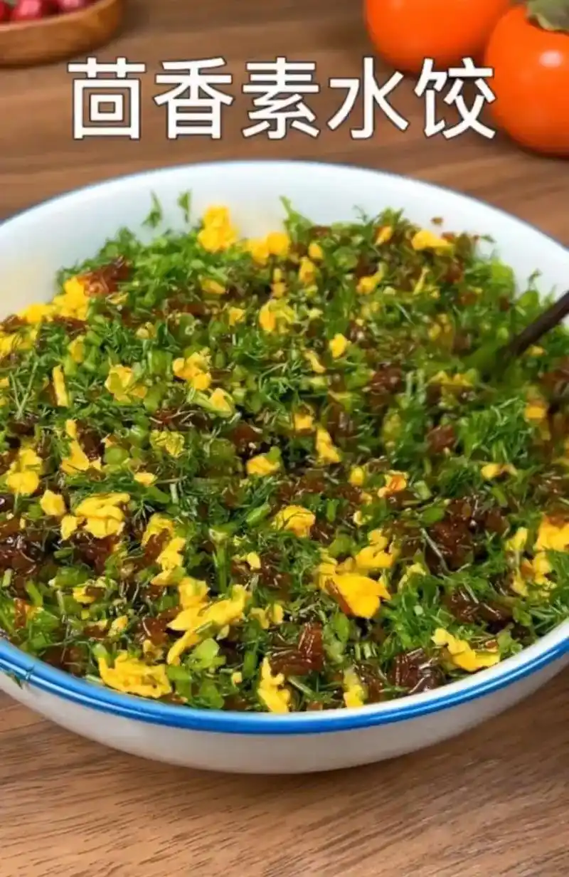 素馅饺子 #茴香 #春 - 抖音