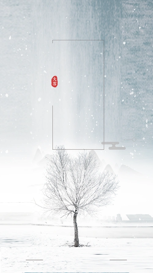 节气大雪背景