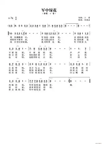 军中绿花德布阿波个人制谱园地