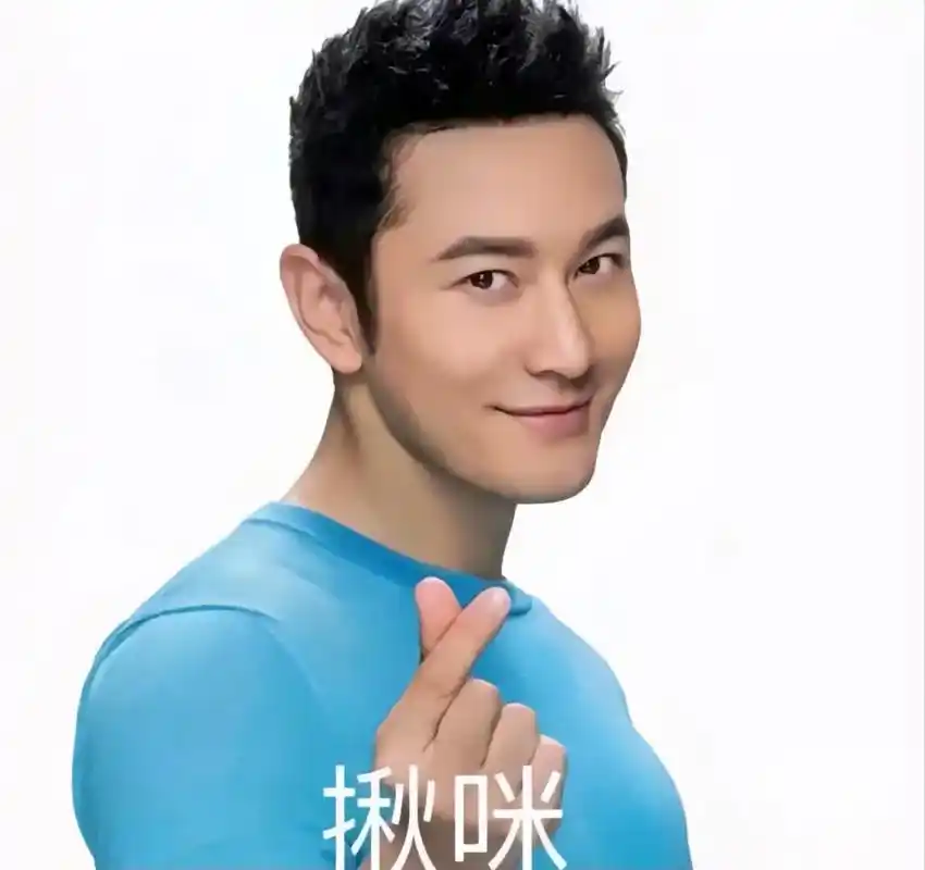 我的爱请接好#黄晓明表情包#土味情话 - 抖音