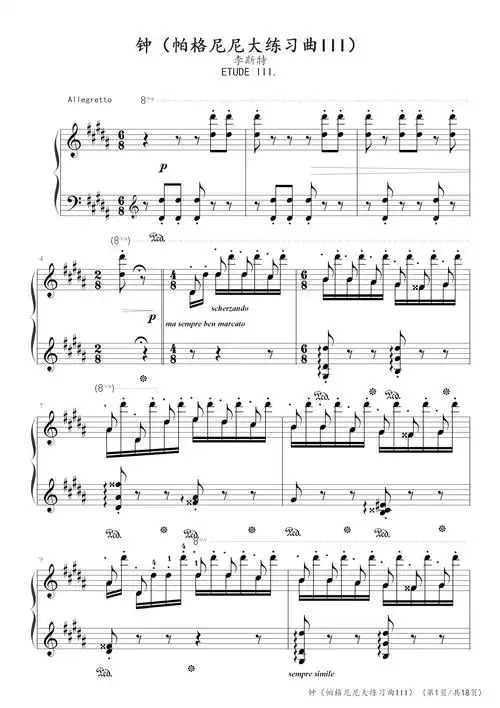 钟(李斯特,帕格尼尼大练习曲iii)-李斯特-b调-流行钢琴五线谱