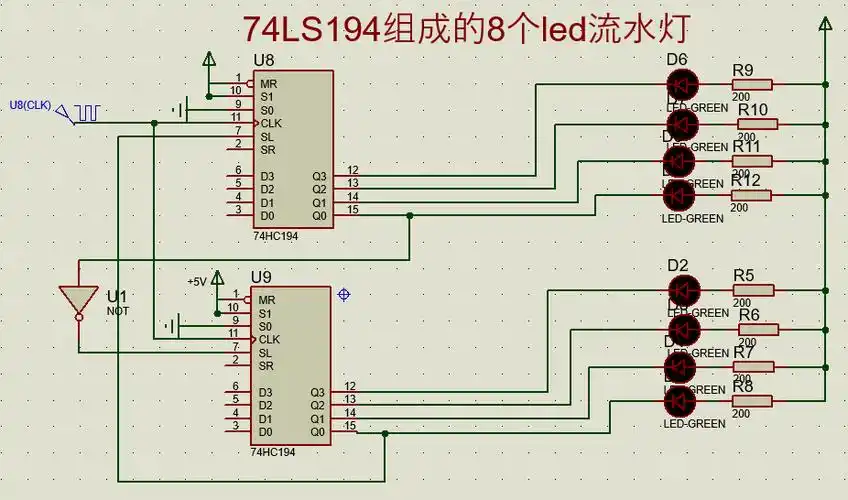 proteus仿真74ls194组成的8个led流水灯
