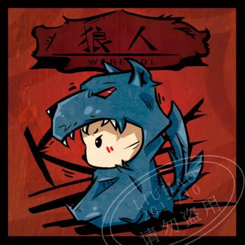 狼人杀空白头像图片