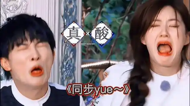 奔跑吧赵露思白鹿周深angelababy奔跑吧全员吃干葡萄被酸出表情包露思