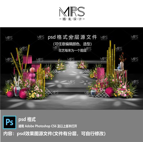 复古红绿色南洋风婚礼t台设计效果图 婚礼路引花艺ps分层 t台22