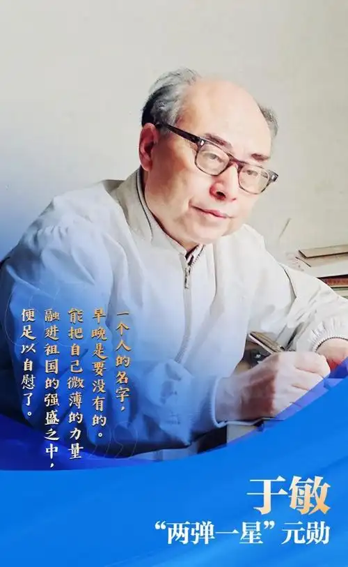 今天,致敬中国科学家!