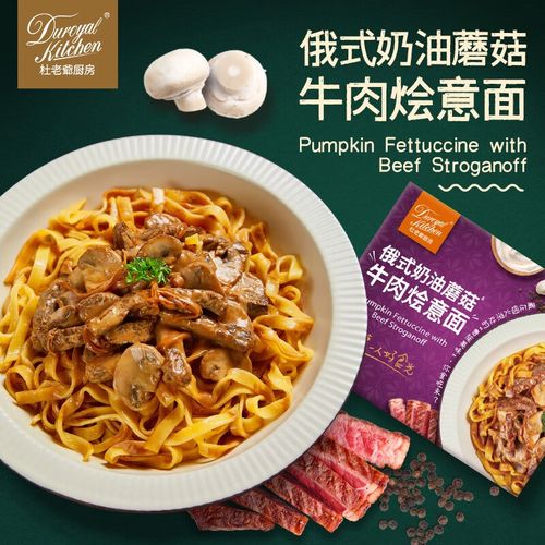 杜老爷厨房(duroyal kitchen)俄式奶油蘑菇牛肉烩意面 410g 冷冻 面点