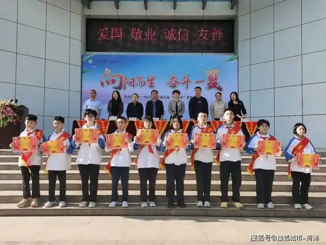 牡丹区二十一中中华路校区2021级召开第五届"致远杯"表彰大会_同学