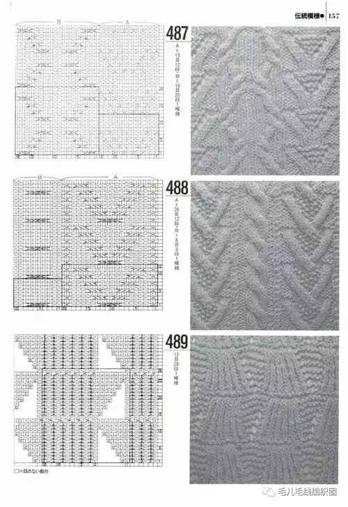 图解棒针花样1000种4