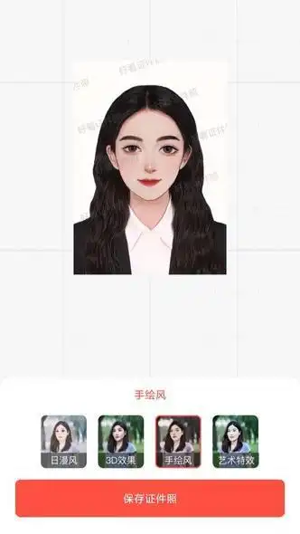 好看证件照出新功能啦!可以把手机上保存的照片一键生成漫画脸哦!