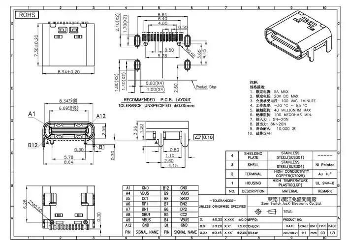 大功率typec usb插座 大电流typec usb母座 大电流typec接口16p