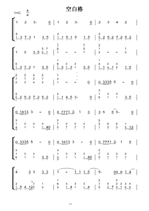 空白格(原版)钢琴双手简谱 钢琴谱 钢琴简谱