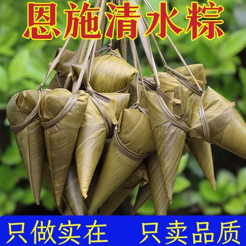 端午粽子湖北恩施手工清水糯米原味棕子特产新鲜纯糯米粽真空包装