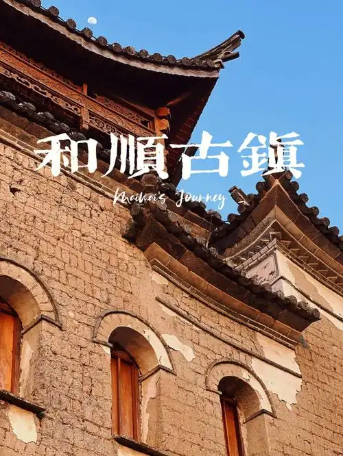 腾冲和顺在火山下找到绝美悠闲的边陲古镇