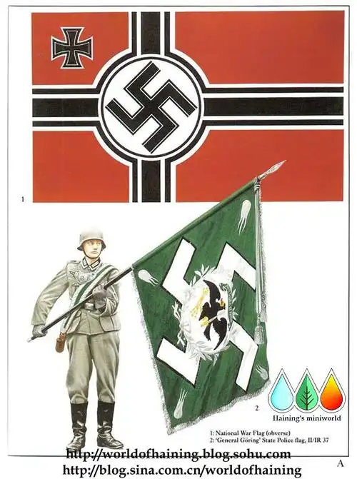 第三帝国旗帜(1)