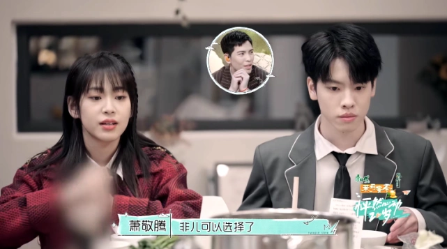 结果这个时候又加入了新的男生,并且这个男生正好就是朱非儿的理想型