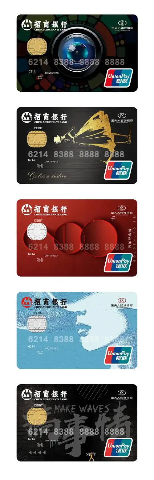 银行卡设计