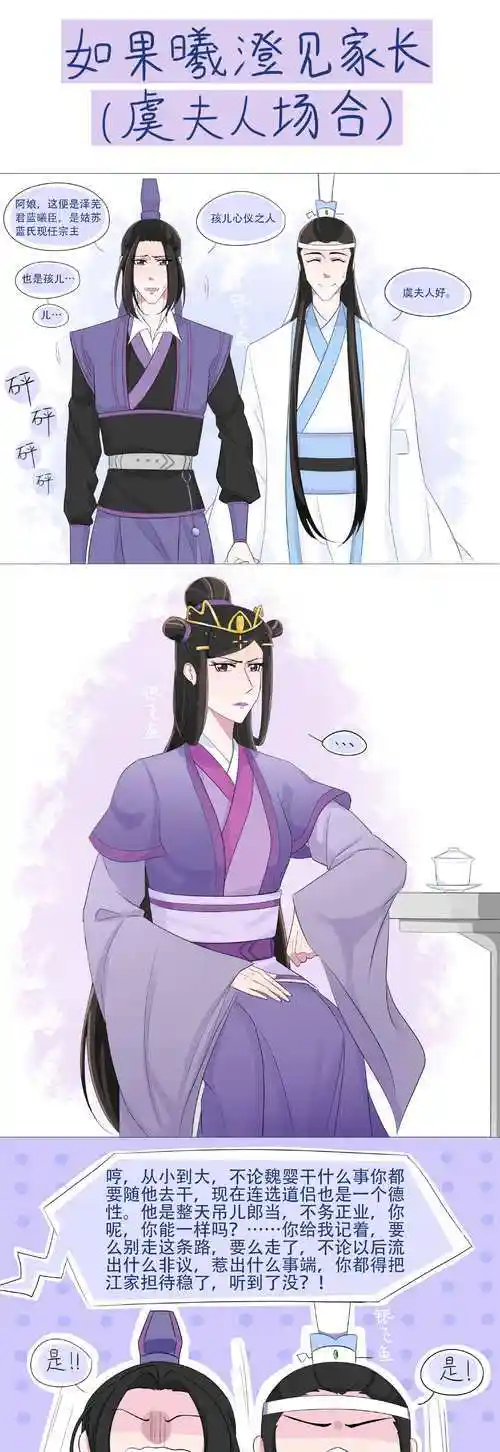 曦澄##母亲节快乐##oo.