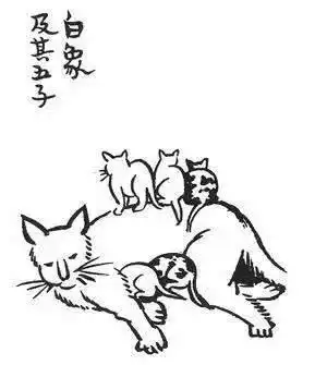 丰子恺画的猫