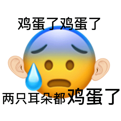 阴阳怪气的怼人表情包太魔性了