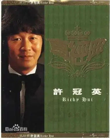 许冠武和许冠英很像是双胞胎吗许冠英拒绝金像奖的原因