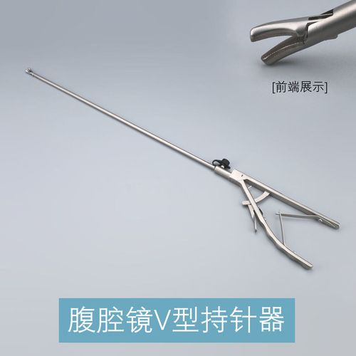 腹腔镜手术模拟训练器械 妇科外科手术练习 持针器 v型持针器