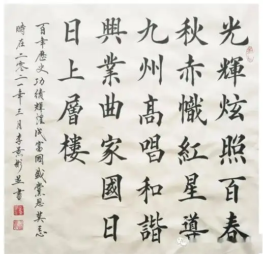 动态12幅优秀书法作品为建党百年献礼