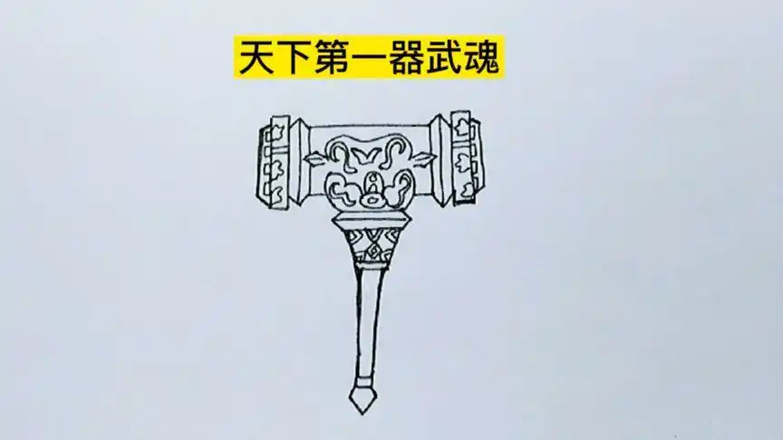 《斗罗大陆》中的昊天锤,你知道这是谁的武器吗?