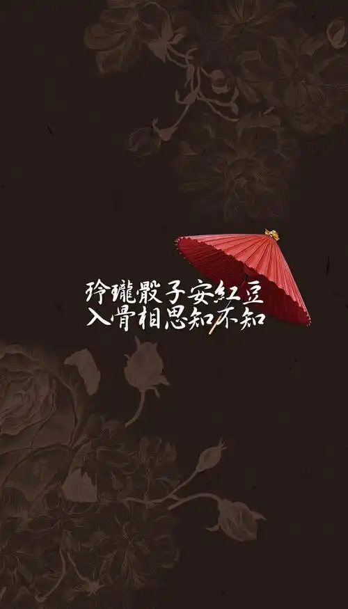 山有木兮木有枝,心悦君兮君不知图片