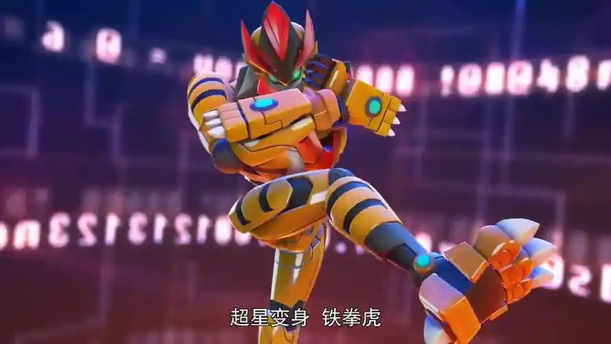 猪猪侠之超星萌宠 超星变身,铁拳虎!