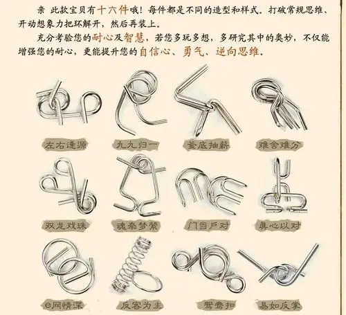 益智力解扣铁环成人套装高级大号九/9连环开发智力儿童解谜玩具