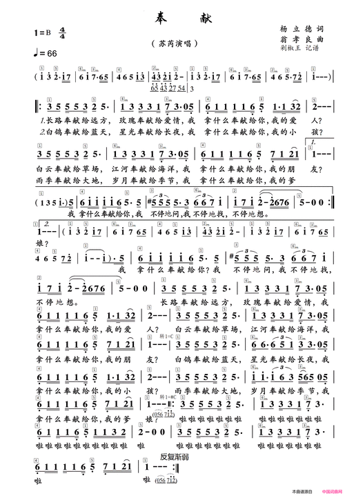 奉献和弦谱简谱-歌谱网