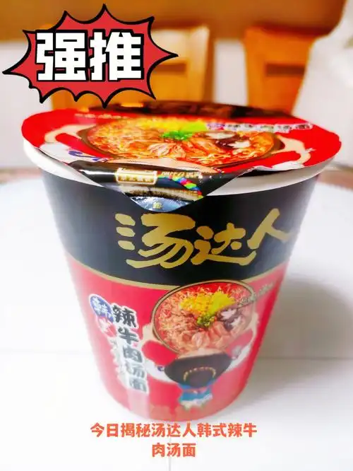 汤达人之韩式辣牛肉汤面来啦