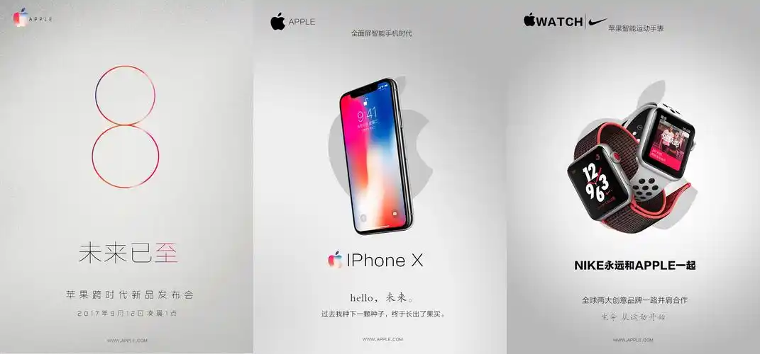 一周设计 苹果海报