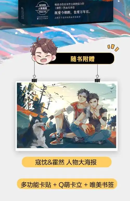 《轻狂1 2 3册 巫哲著 撒野兄弟篇 青春文学耽美小说实体书 【轻狂两
