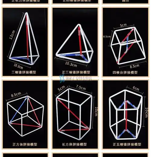 立体几何模型教具初中高中立体几何模型学生用数学长方体正方体教具