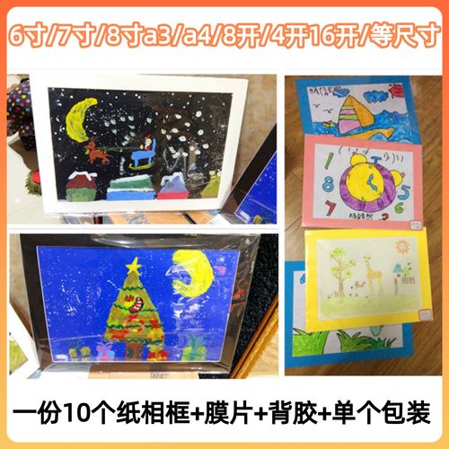 长方形简易卡纸画框8k水粉画儿童装裱相框a4画室幼儿园素描4k贴墙